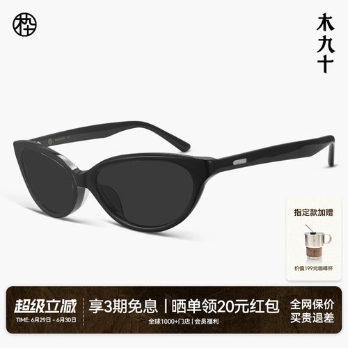 【26新品】木九十潮流窄框前卫猫眼框太阳眼镜遮阳墨镜MJ12SN1649