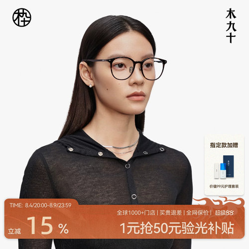 木九十近视眼镜超轻减龄百搭女玳瑁高级感镜架可配镜片MJ12FM1013