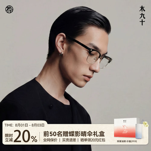 半框可配近视商务眼镜