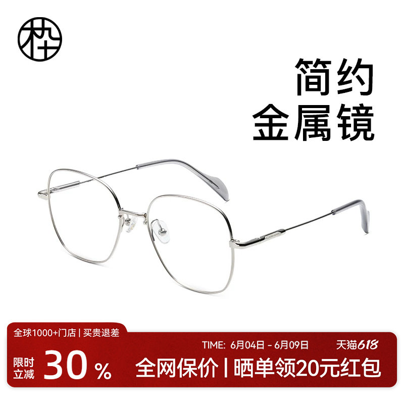 木九十金属眼镜素颜神器近视可配度数女款眼睛框镜架男MJ101FJ061