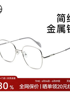 木九十金属眼镜素颜神器近视可配度数女款眼睛框镜架男MJ101FJ061