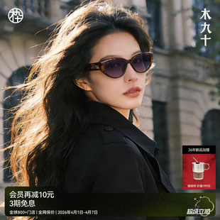 木九十猫眼太阳眼镜时尚 玳瑁色宽腿潮流墨镜MJ12SN1621 26新品