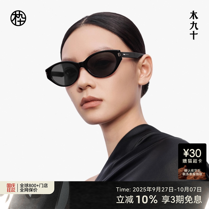 明星同款猫猫镜太阳眼镜SM1600