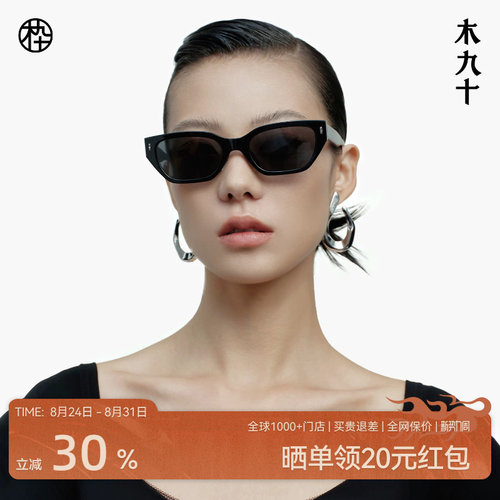 木九十上扬猫眼窄框墨镜