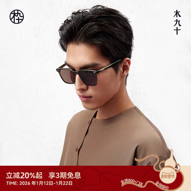 木九十新款方形大框墨镜女款显脸小男士开车太阳镜MJ102SK556