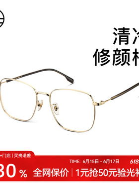 木九十方形大框眼镜框近视可配大脸显瘦时尚超轻素颜眼镜架FH027