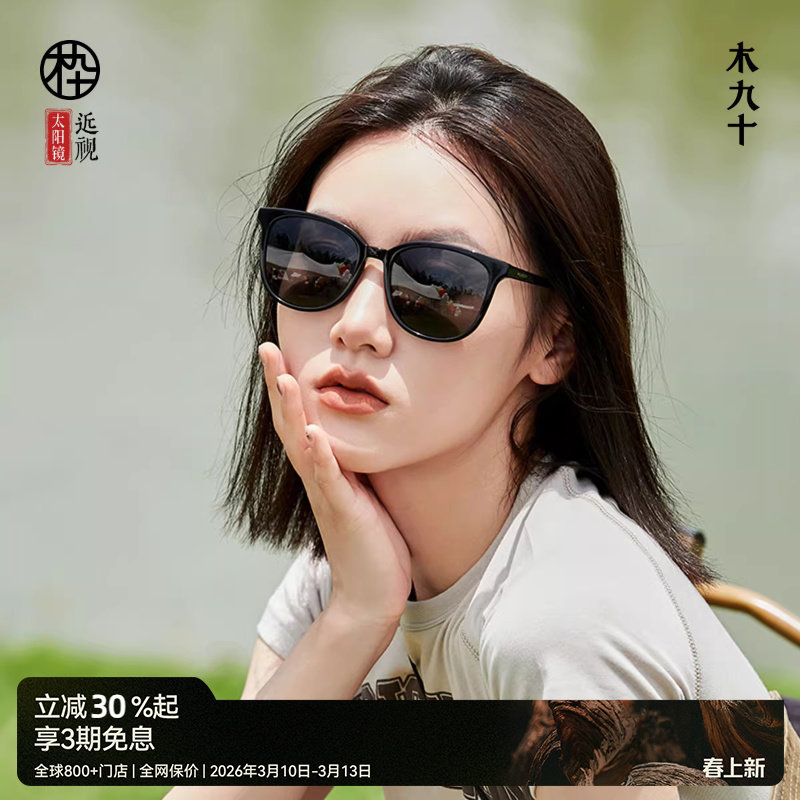 木九十墨镜女款茶色户外防晒眼镜男防紫外线偏光太阳镜SM1920313