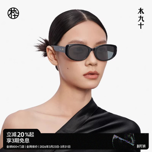 木九十墨镜女防紫外线眼镜潮流宽腿窄框太阳镜MJ12SM1602 新品