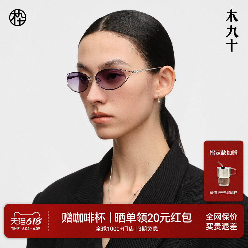 【26新品】木九十太阳镜椭圆时尚大小姐千金老钱风墨镜MJ12SN1553