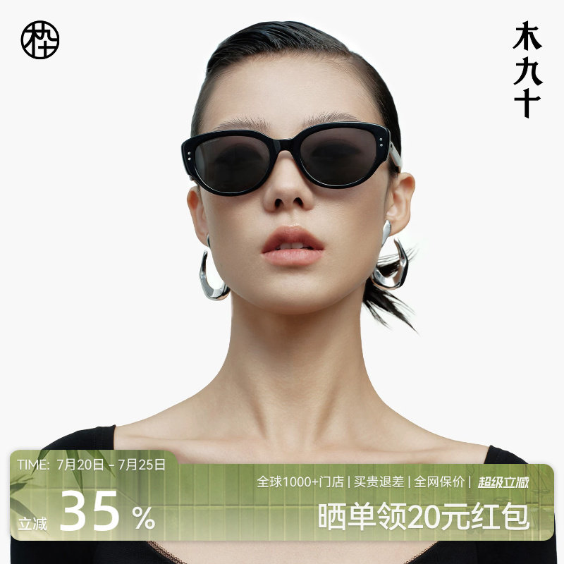 木九十时尚猫眼显脸小撞色墨镜潮流偏光太阳眼镜男女款MJ102SK733