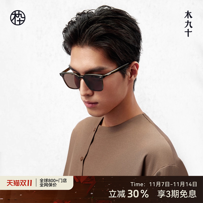 木九十新款方形大框墨镜