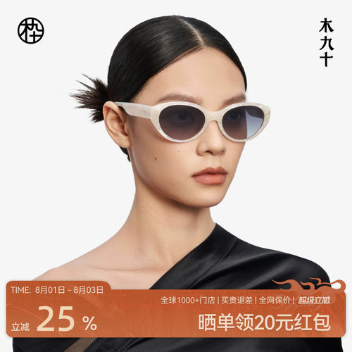 木九十美式复古窄框墨镜