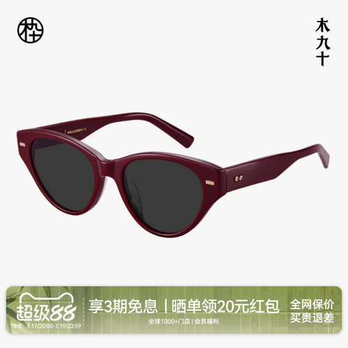 木九十新款猫眼太阳镜