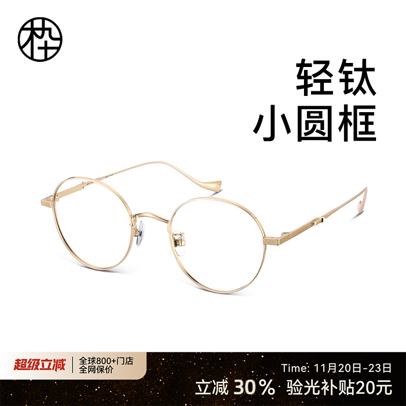 木九十小圆框镜架钛金属
