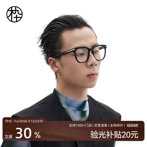 木九十黑色板材方框眼镜