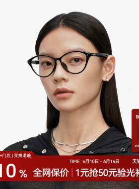 【AQUA】木九十猫眼镜框可配近视度数超轻镜架黑框眼镜女FM1121