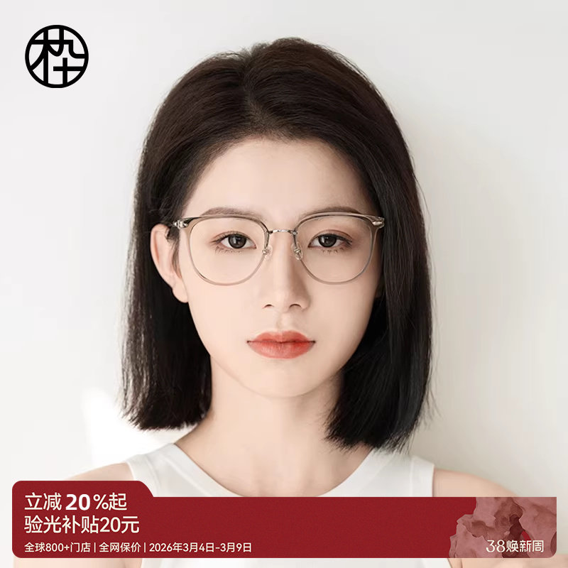 木九十眼镜近视女度数可配素颜金属板材钛合金眼镜框男MJ101FJ033