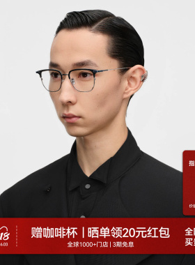 【大师藏作26新品】木九十方框眉架商务眼镜钛合金镜架MJ13FN1089