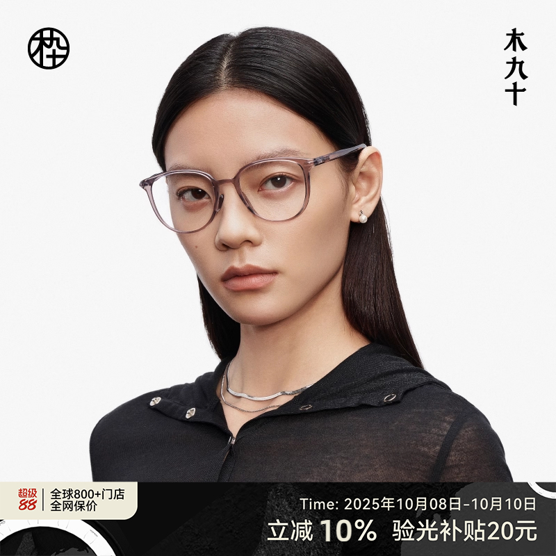 【AQUA系列】25新品木九十时尚近视镜框女可配度数镜片MJ11FM1145