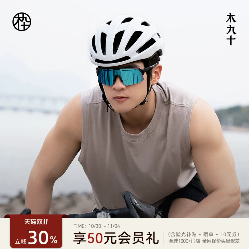 木九十潮流墨镜户外运动骑行防风防紫外线偏光太阳眼镜MJ102SK731