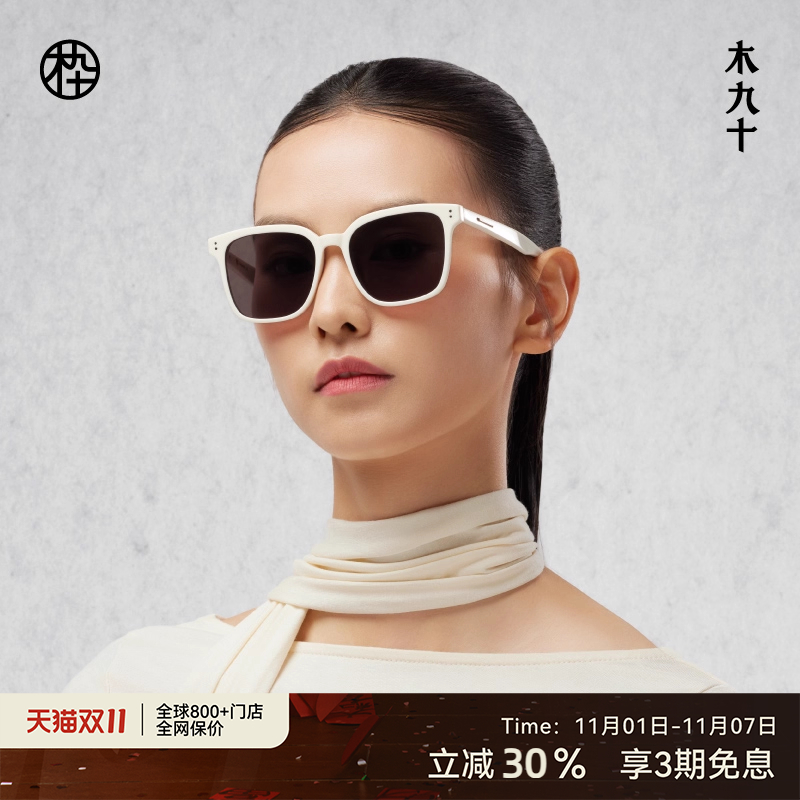 木九十新款墨镜男女同款白色方形大框显脸小太阳镜MJ101SK724