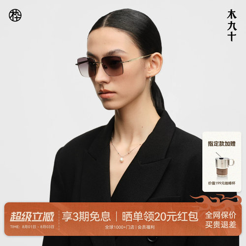 木九十无框蔡司轻钛牛角太阳镜