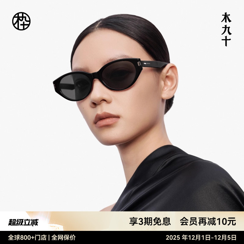 明星同款猫猫镜太阳眼镜SM1600