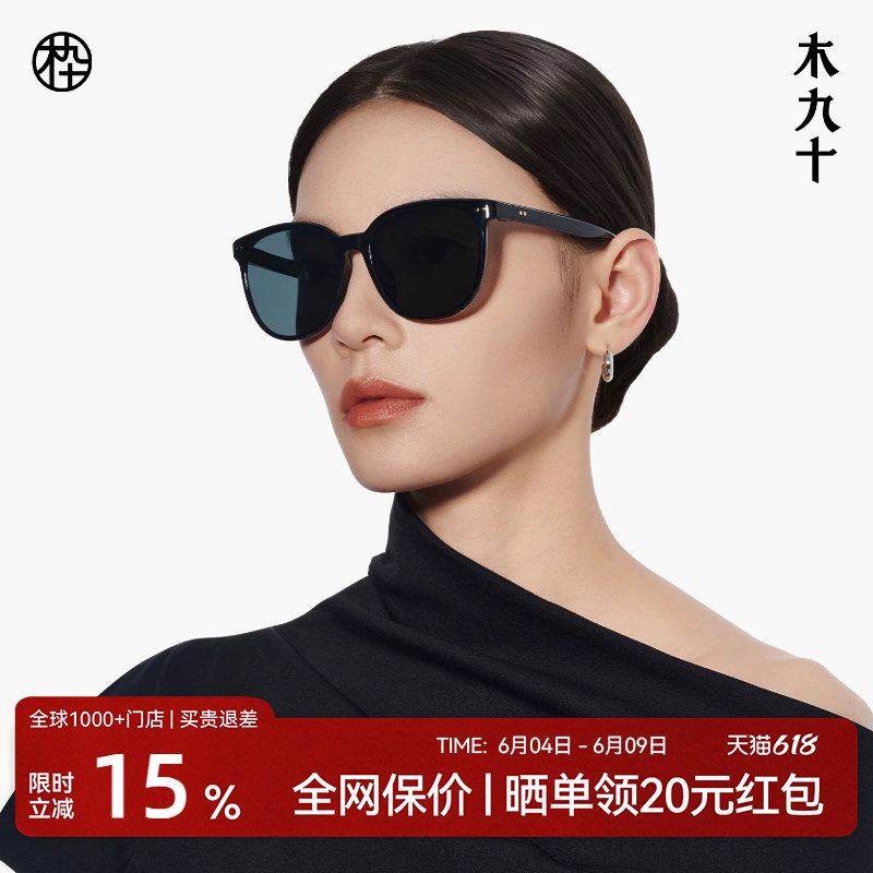 木九十超轻显脸小方圆大框太阳镜