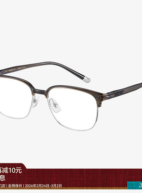 【AQUA系列】新品木九十近视眼镜眉架半框方圆超轻男女MJ11FM1074