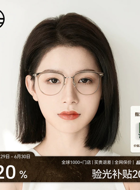 木九十眼镜近视女度数可配素颜金属板材钛合金眼镜框男MJ101FJ033