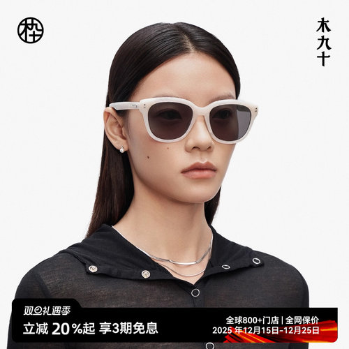 【25新品】木九十墨镜女款新款高级感显脸小太阳镜男款MJ11SM1522