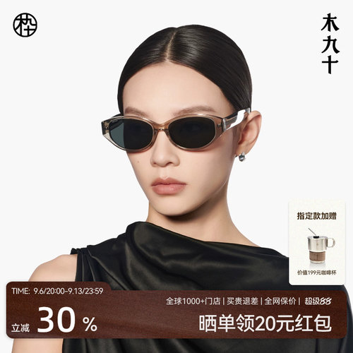 木九十偏光猫眼显脸小女款太阳镜