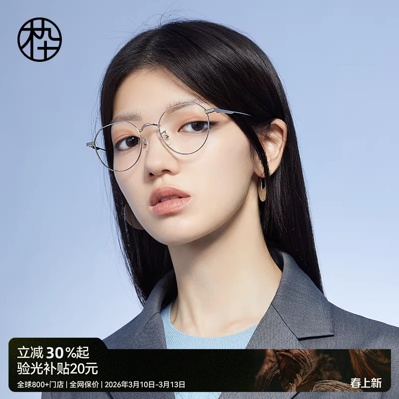 木九十超轻近视眼镜女可配度数金属眼镜框百搭镜架男款MJ101FH018