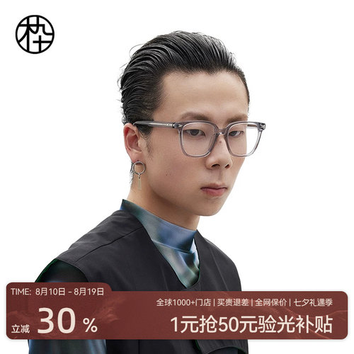 木九十黑色板材细框眼