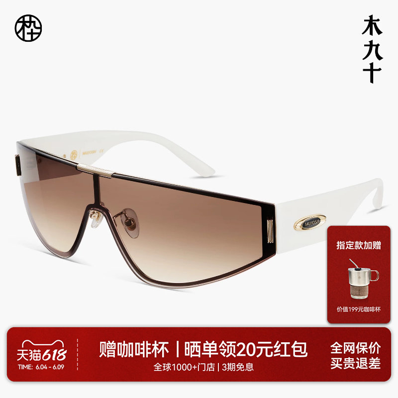 【26新品】木九十运动太阳镜潮流风镜时尚户外骑行墨镜MJ12SN1623
