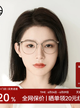 木九十眼镜近视女度数可配素颜金属板材钛合金眼镜框男MJ101FJ033