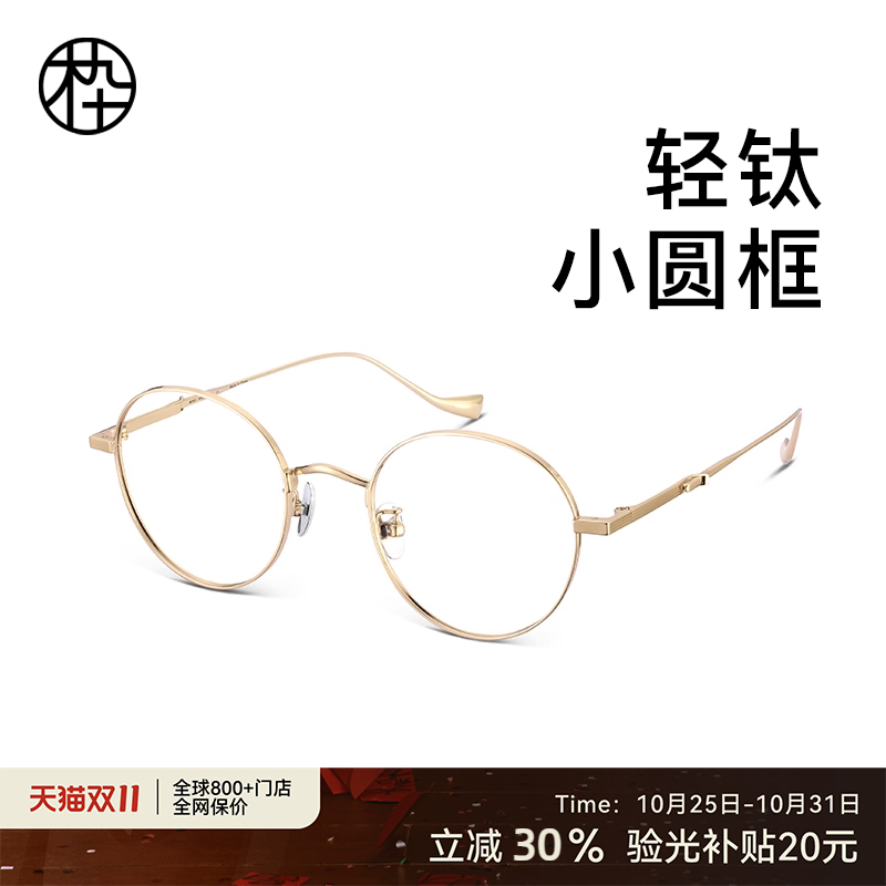 木九十新品镜架钛金属小圆框简约镜架近视眼镜可配度数MJ101FG054