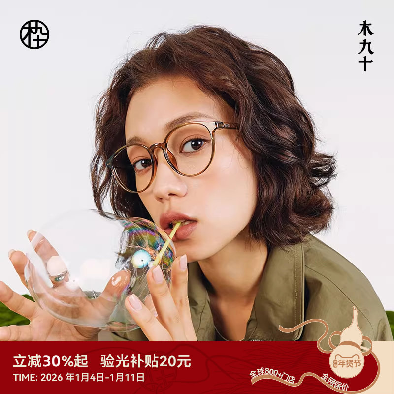 木九十新款素颜眼镜女近视可配度数板材眼镜框镜架MJ101FK435