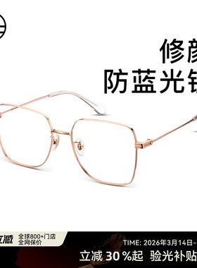 【孙红雷同款】木九十防辐射抗蓝光疲劳眼镜男女款大框MJ101FH023