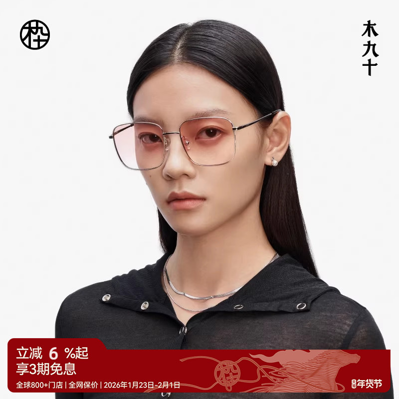 【25新品】木九十显脸小墨镜开车男女士款太阳眼镜粉色MJ11SM1542,ZIPPO/瑞士军刀/眼镜,太阳眼镜,淘宝优惠券,粉丝福利购,淘宝优惠卷