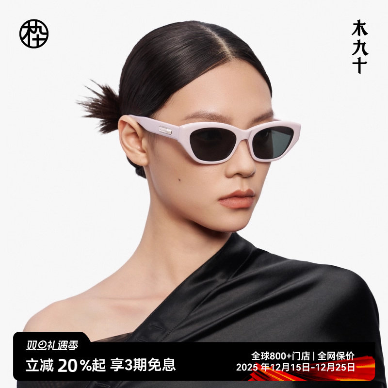【新品】木九十时尚潮墨镜女高级感窄框白色太阳眼镜MJ12SM1570