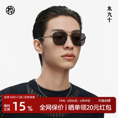 木九十男女显脸小太阳镜