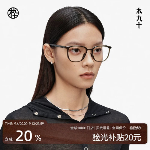 【AQUA系列】木九十近视可配度数方框眼镜框架男女超轻MJ11FM1071