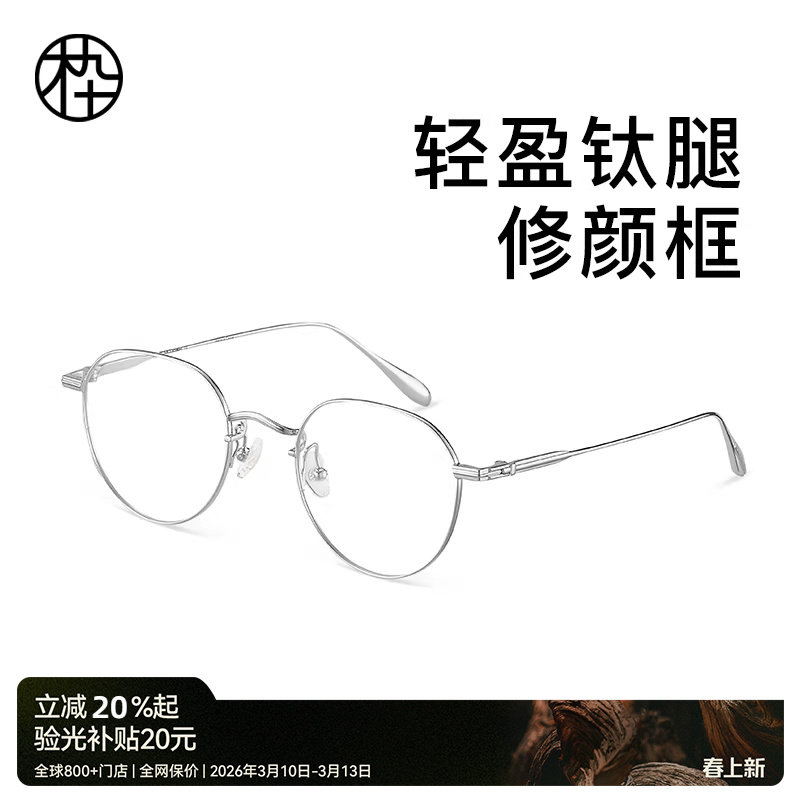 木九十金属眼镜框近视可配度数女男同款超轻钛合金镜腿MJ101FJ040