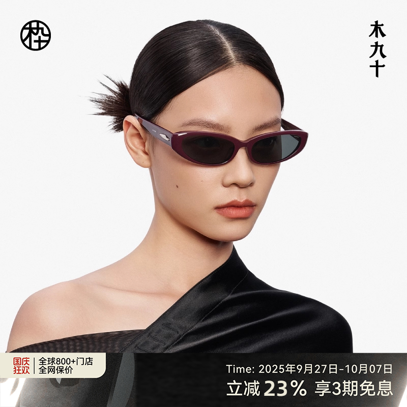 【新品】木九十猫眼墨镜复古高级太阳镜男女款偏光墨镜MJ12SM1580