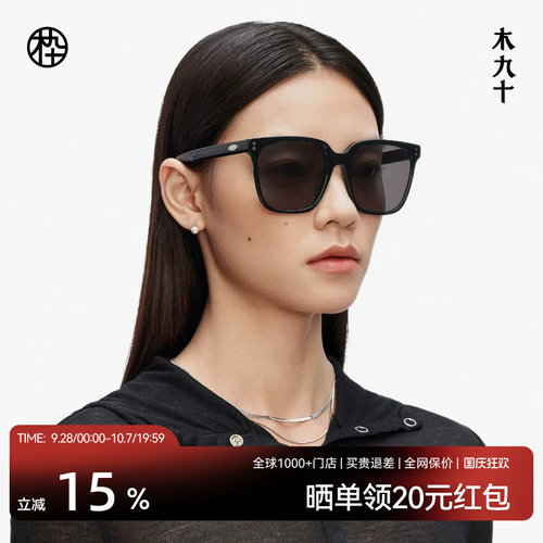 木九十显脸小太阳镜墨镜