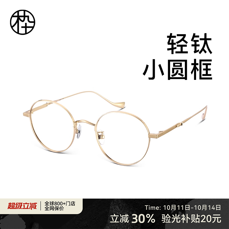 木九十新品镜架钛金属小圆框简约镜架近视眼镜可配度数MJ101FG054