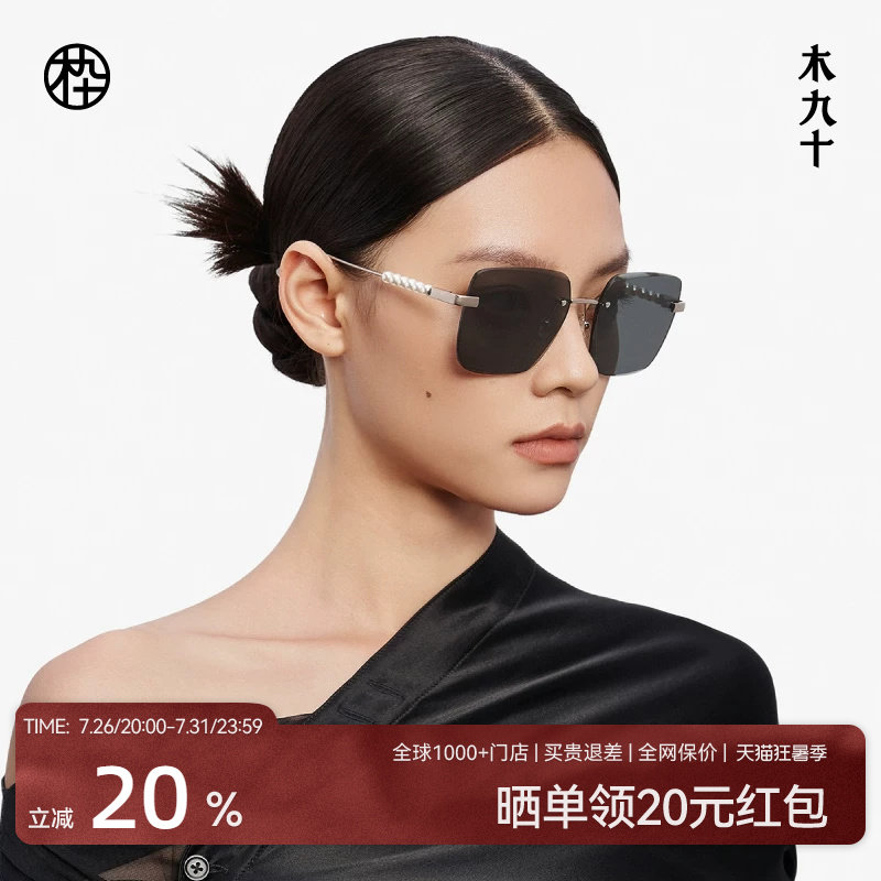 木九十无边框太阳眼镜潮流男女款大框时尚修颜金属墨镜MJ12SM1563