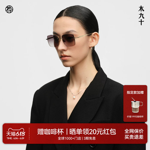 木九十无框蔡司轻钛牛角太阳镜