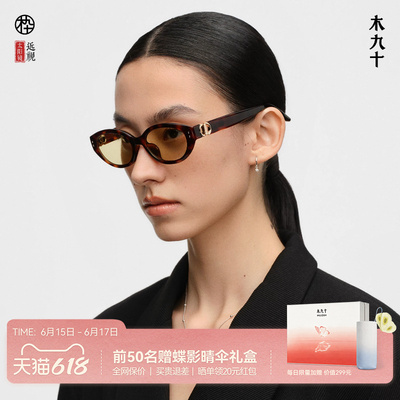 【小金蔻】木九十窄框猫眼潮流太阳镜时尚偏光韩版墨镜MJ12SN1532